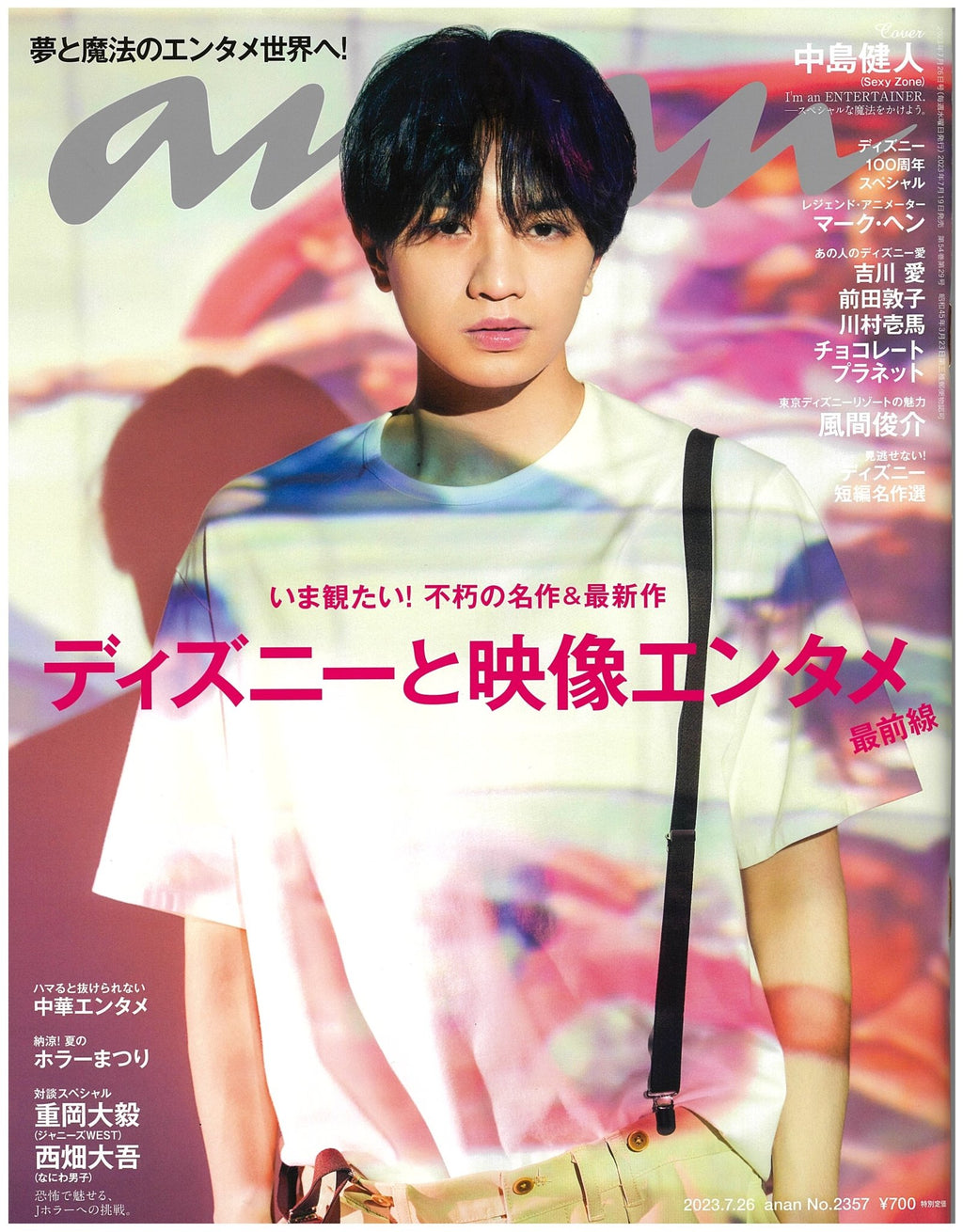 anan 2357号 ジュエリー掲載 - PRMAL (プライマル) 公式オンラインストア