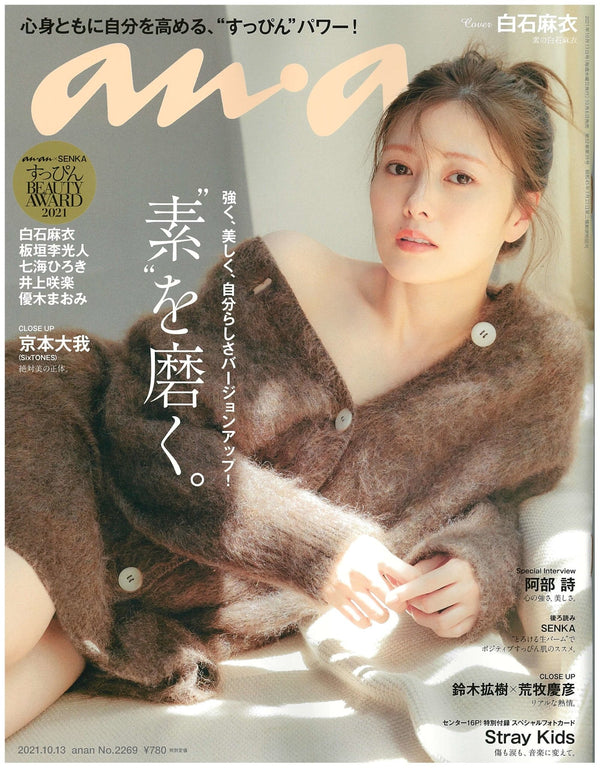 anan, No. 2269 - PRMAL