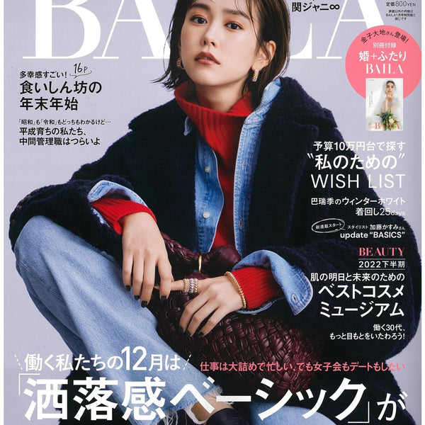 baila-january-2023-