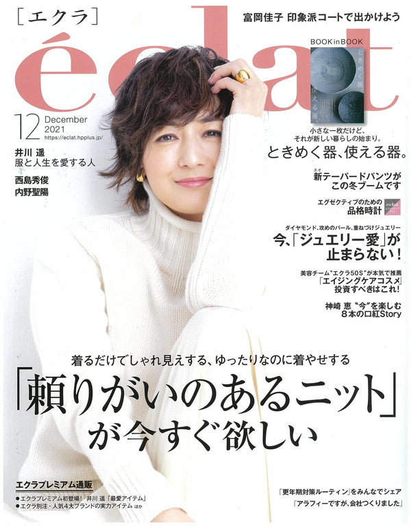 éclat, December 2021 - PRMAL