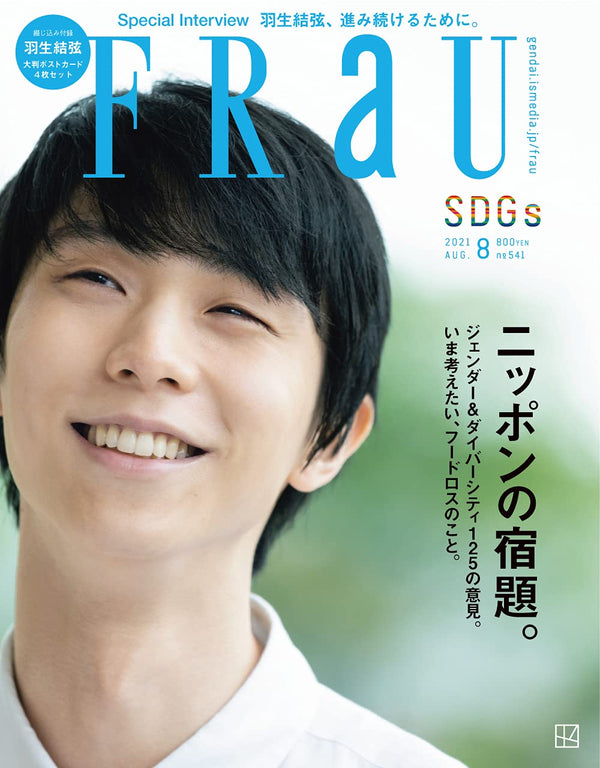 FRaU, August 2021 - PRMAL