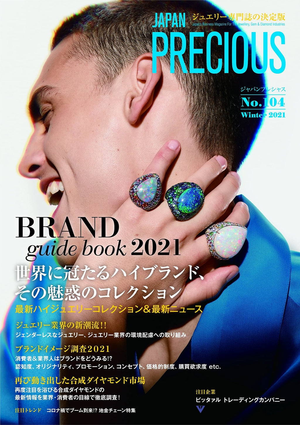 JAPAN PRECIOUS ONLINE | PRMAL (プライマル) 公式オンライ