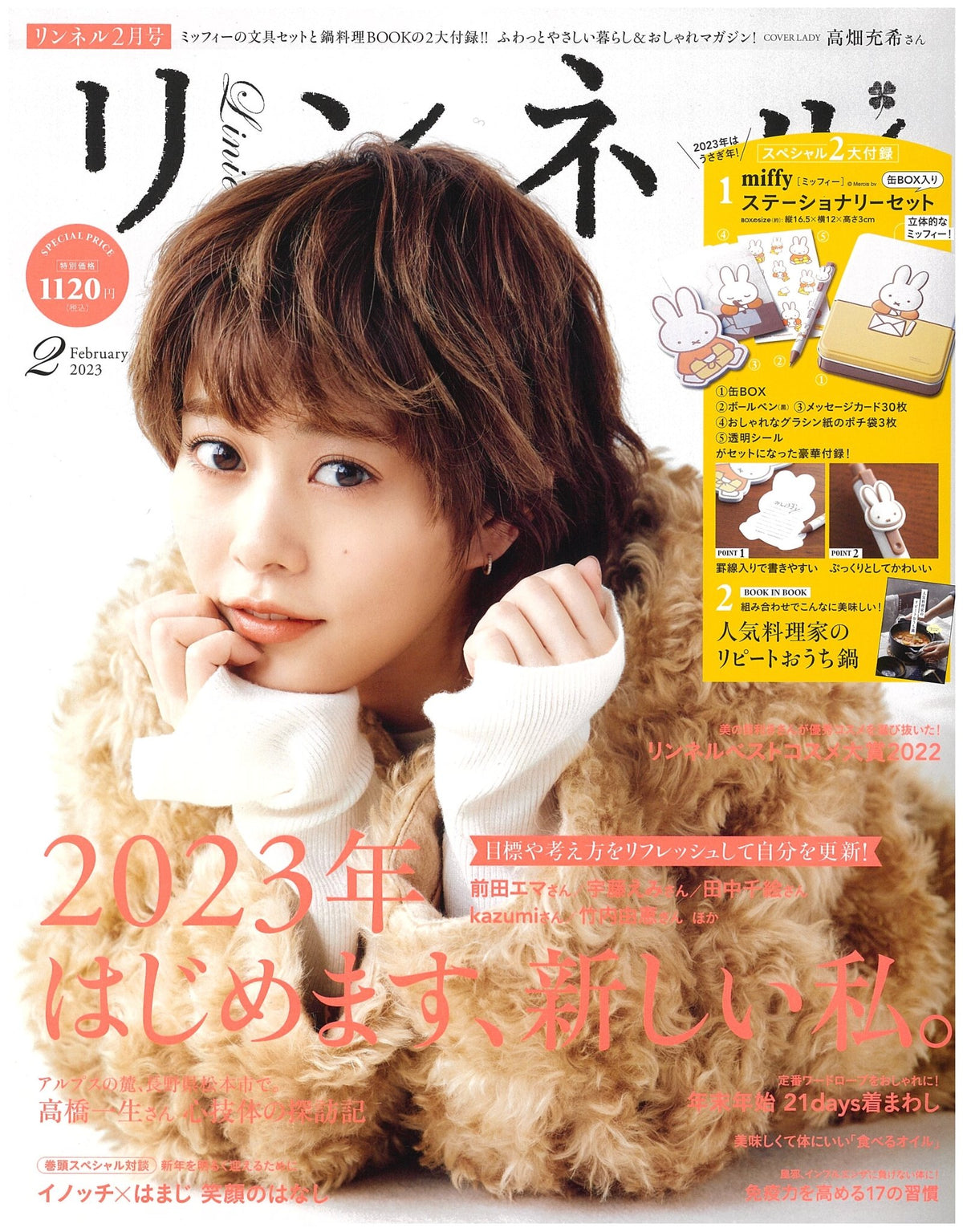 marie claire, December 2022 - PRMAL