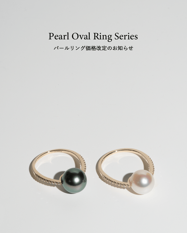 Pearl Oval Ring Series: Price Change Notice - PRMAL
