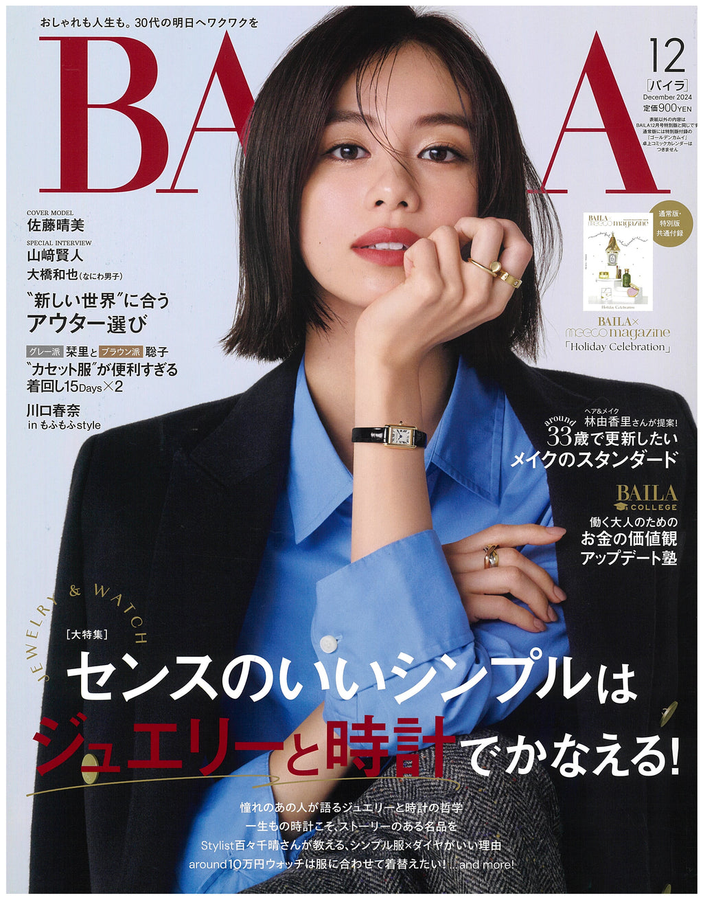 雑誌掲載✨極美品【THIRD MAGAZINE 】¥64,900 @BAILA 雑誌掲載✨極美品【THIRD MAGAZINE 】¥64,900 @BAILA