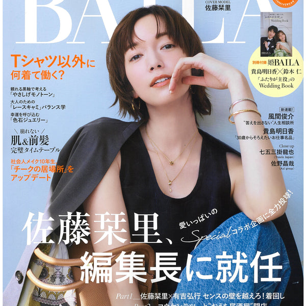 Featured in BAILA – July 2026 Issue - PRMAL