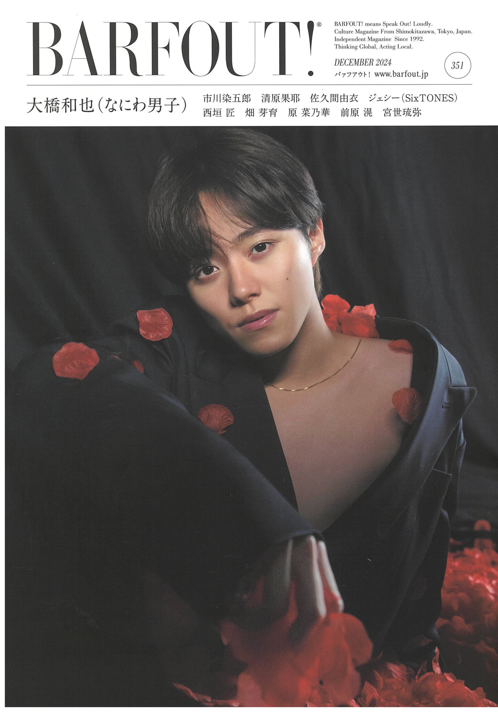 【中古】 ＢＡＲＦＯＵＴ！ Ｃｕｌｔｕｒｅ　Ｍａｇａｚｉｎｅ　Ｆｒｏｍ　Ｓｈｉ ２１２/ブラウンズブックス/ブラウンズブックス BARFOUT！ Culture Magazine From