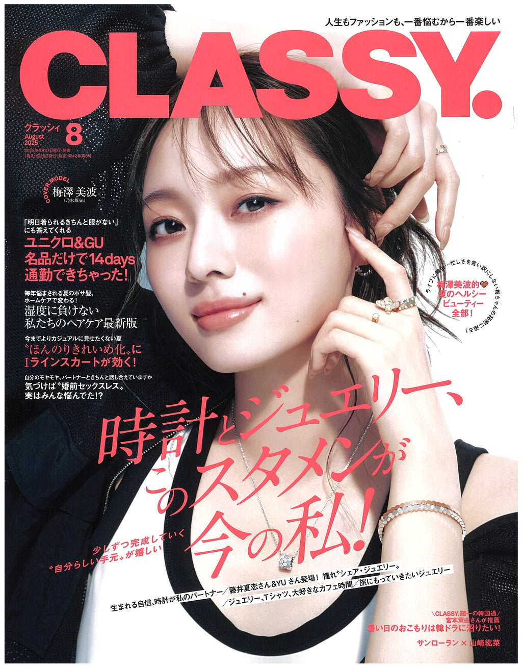 WWD japan, WWD japan beauty 雑誌計73部 WWDジャパン 2022年01月24日発売号 | 雑誌/定期購読の予約はFujisan