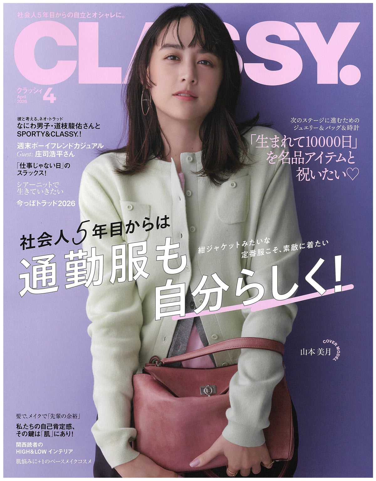 BAILA 4月号 ジュエリー掲載 - PRMAL (プライマル) 公式オンラインストア