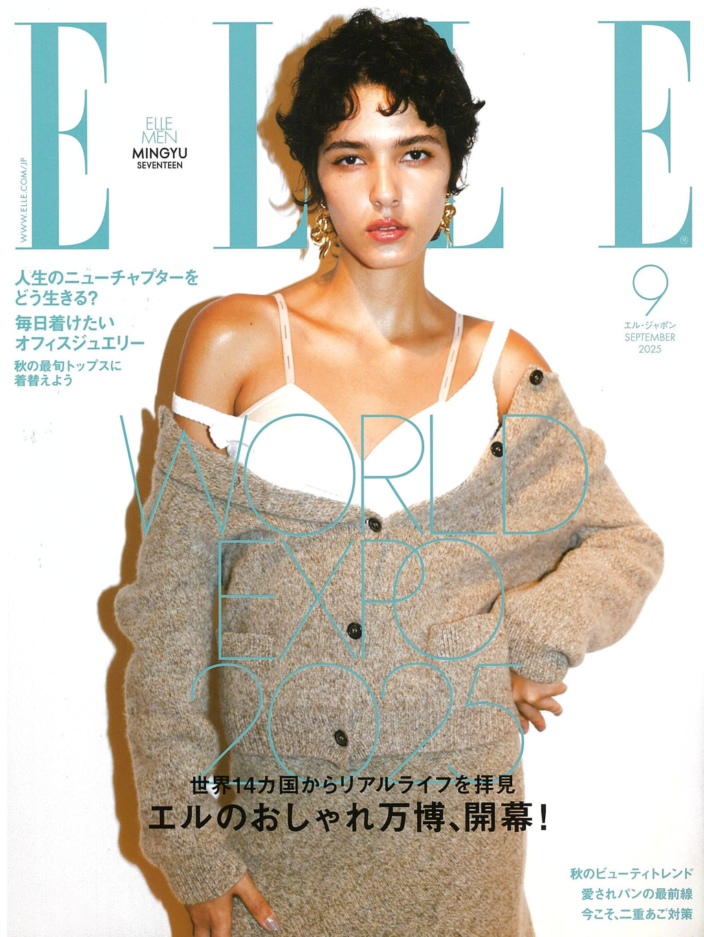 press_elle_japon_2025_09_cover