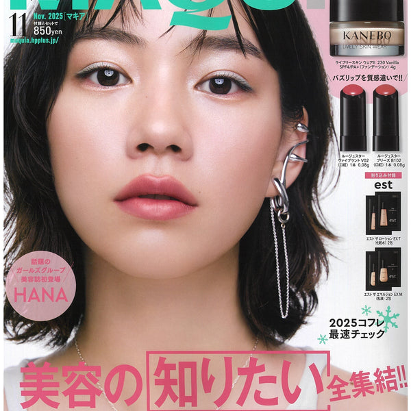 press_maquia_2025_11_cover_600