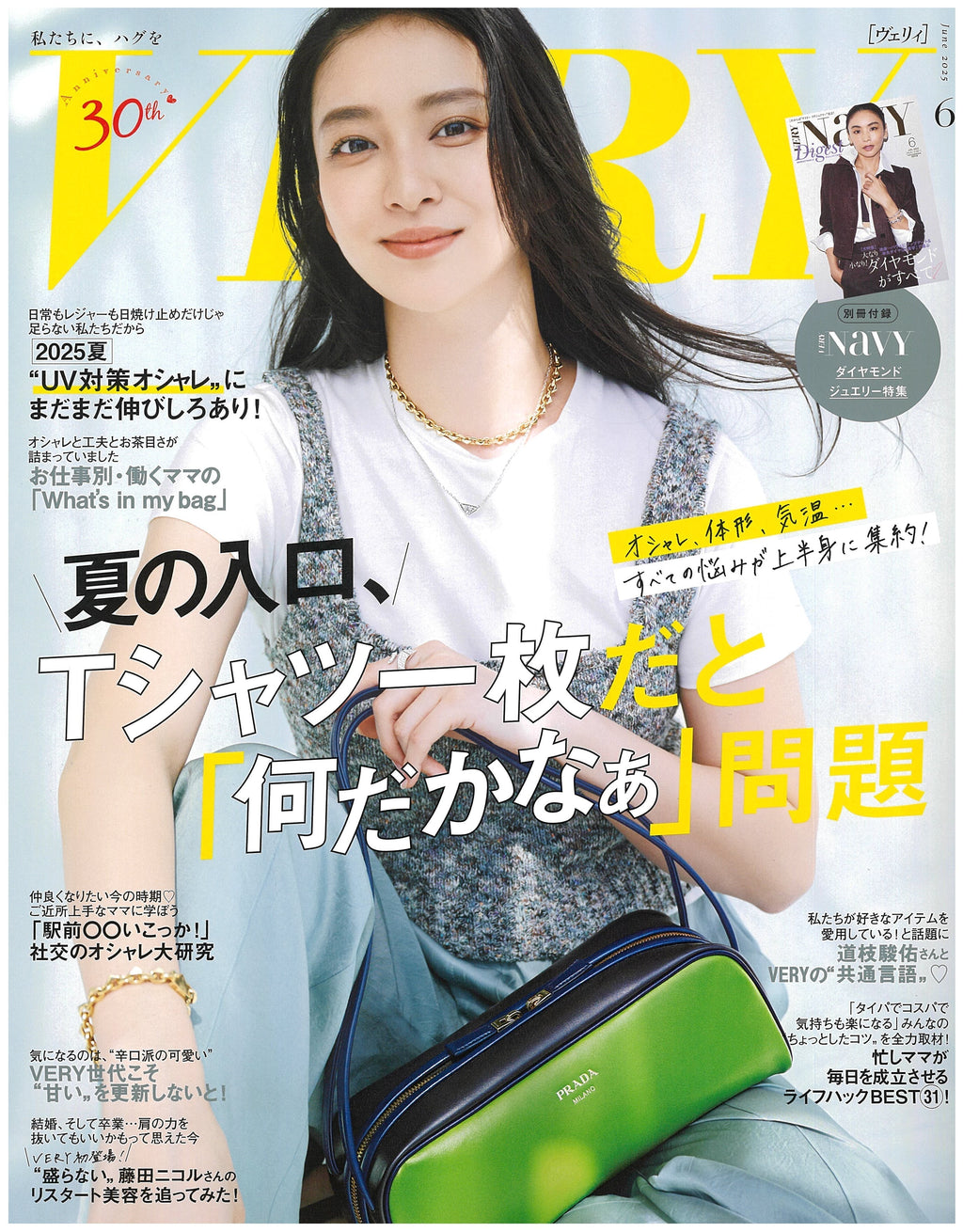 VERY 6月号 ジュエリー掲載 - PRMAL (プライマル) 公式オンラインストア