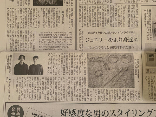 Senken Shimbun, Jan 31, 2020 - PRMAL