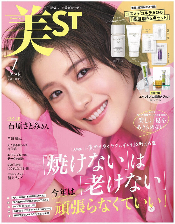 美ST, July 2024 - PRMAL