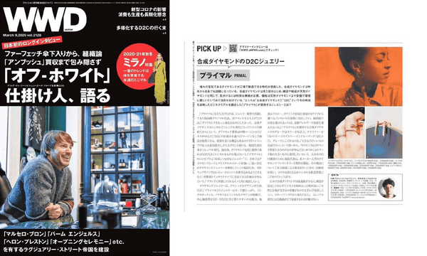 WWD JAPAN vol.2128 - PRMAL